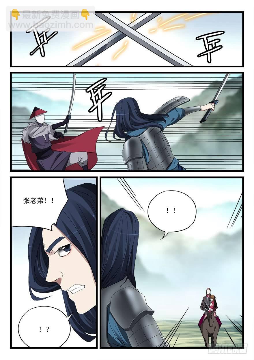 第五十二话 舍身3