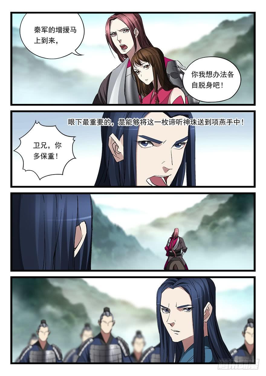第五十二话 舍身5
