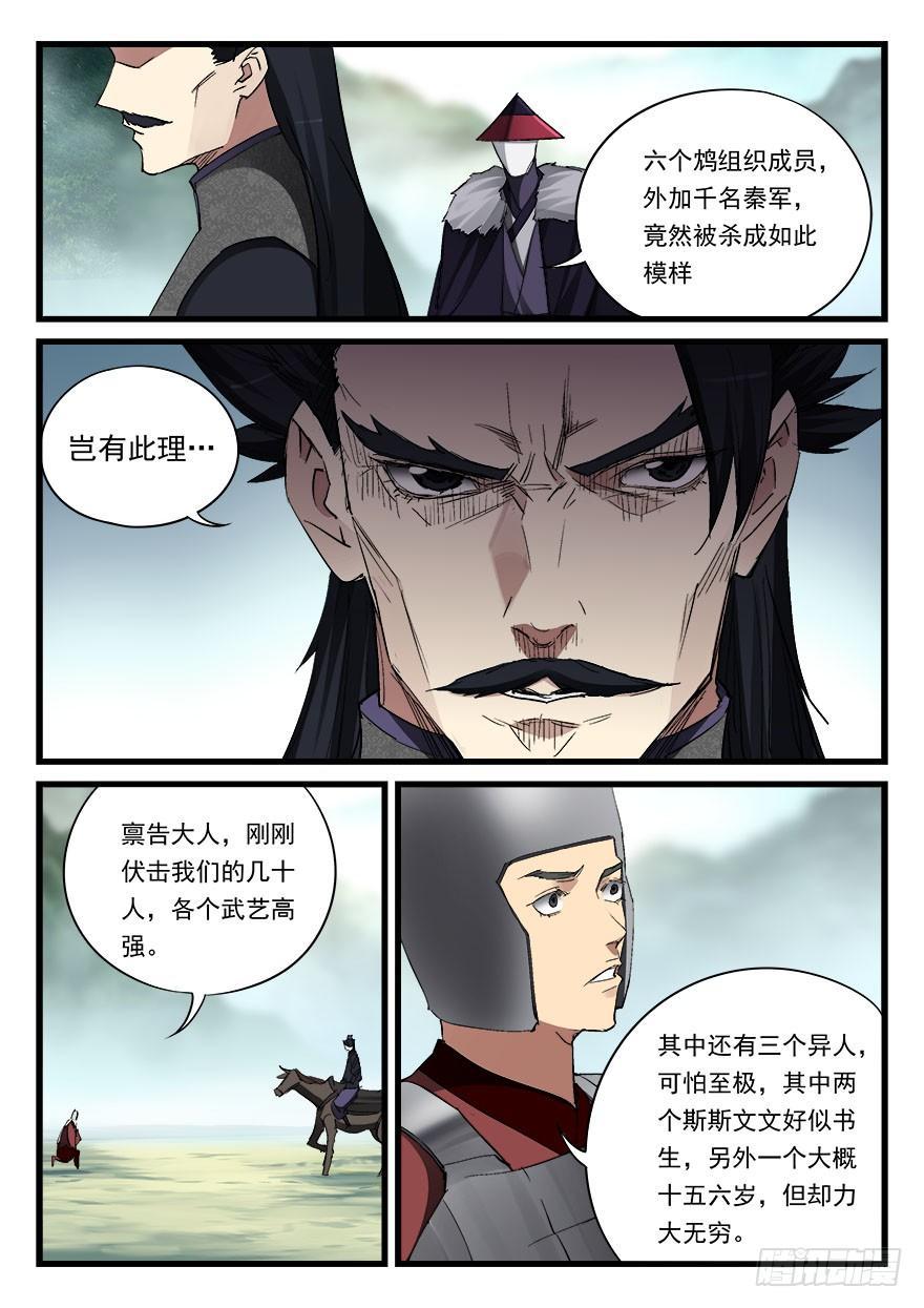 第五十二话 舍身9