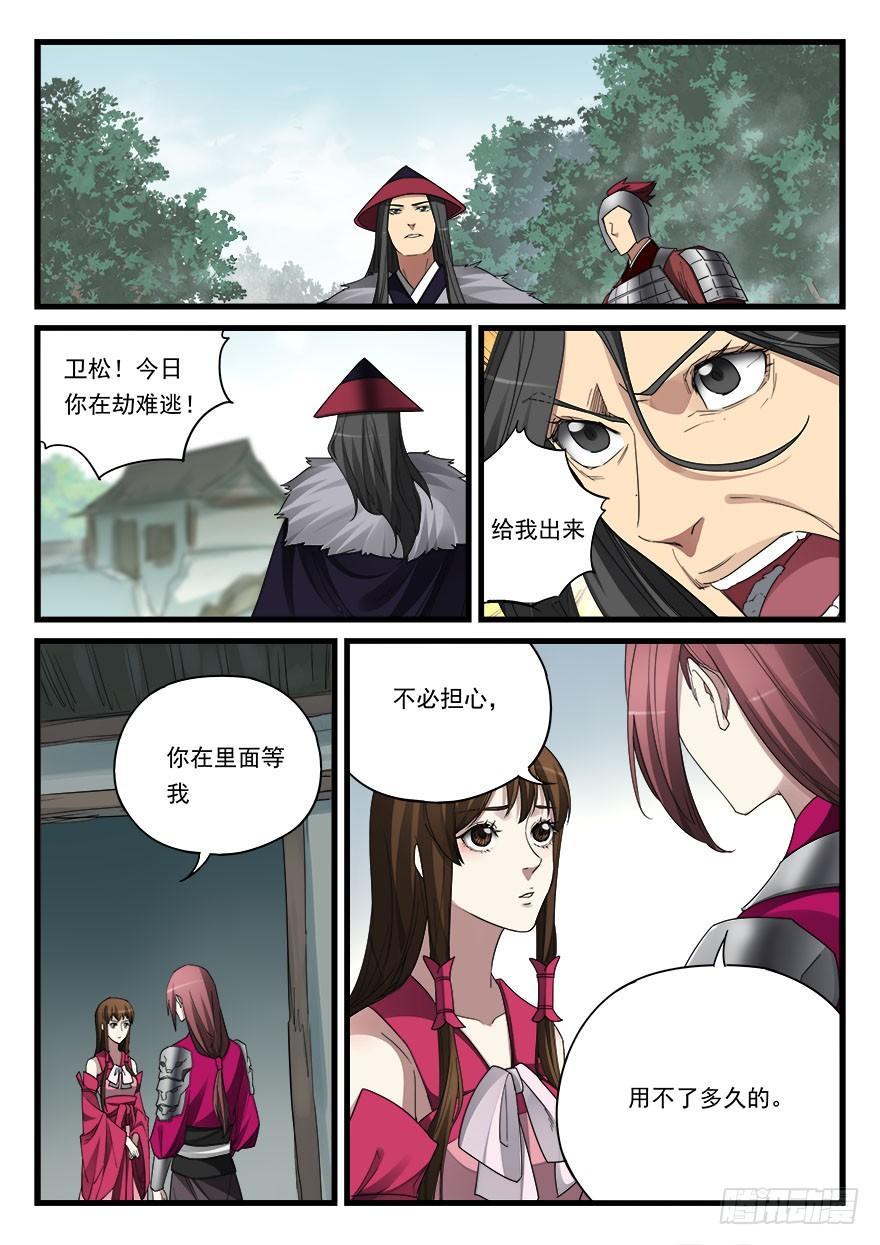 第五十三话 痊愈14