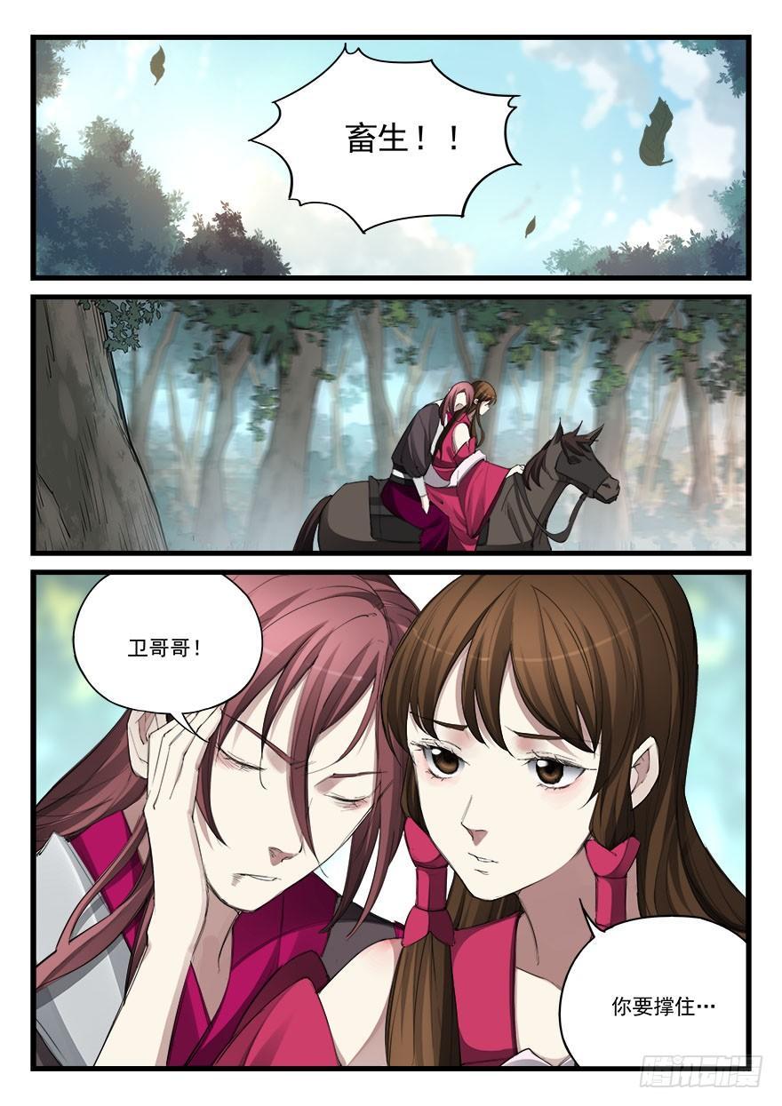 第五十三话 痊愈6