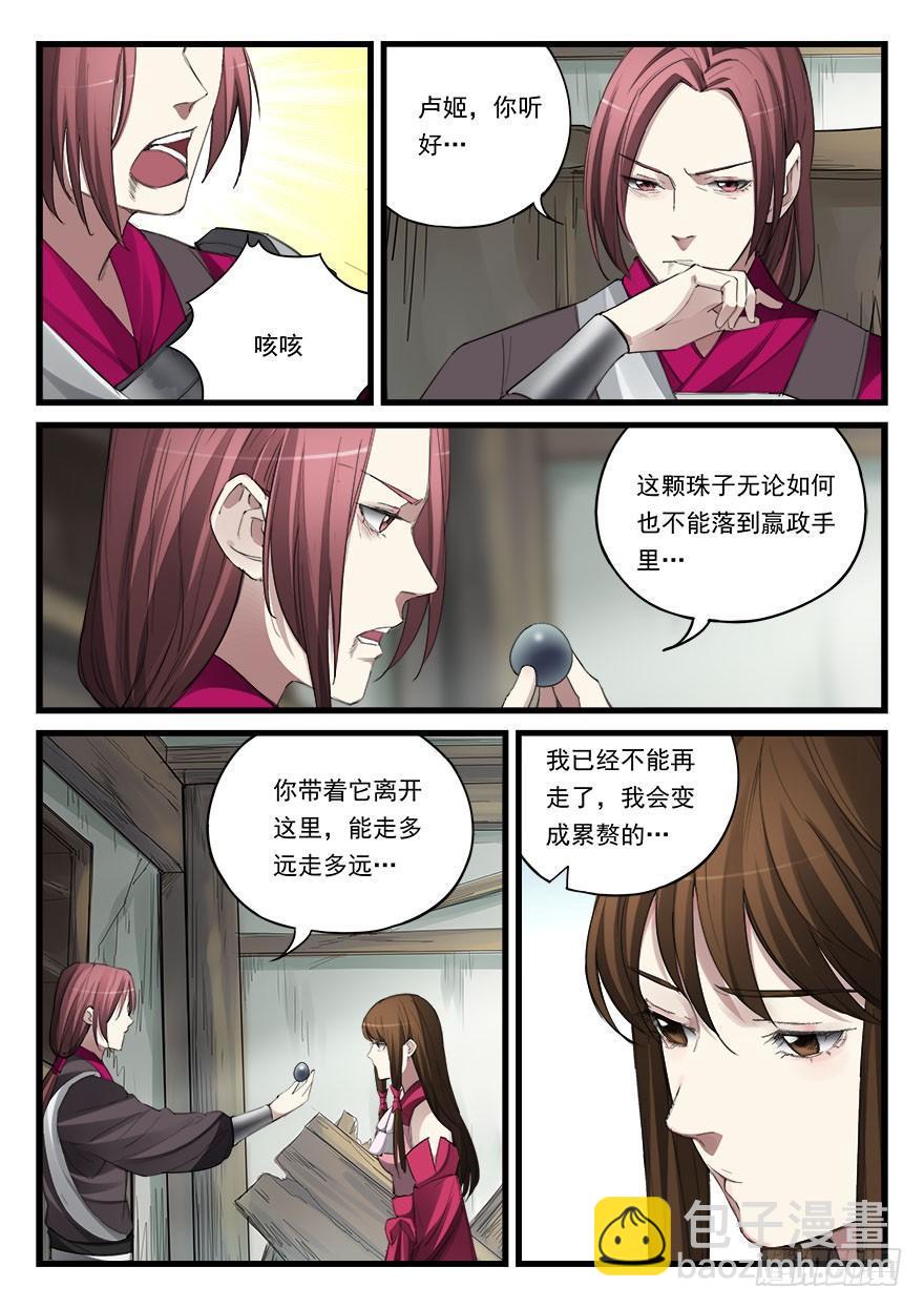 第五十三话 痊愈8