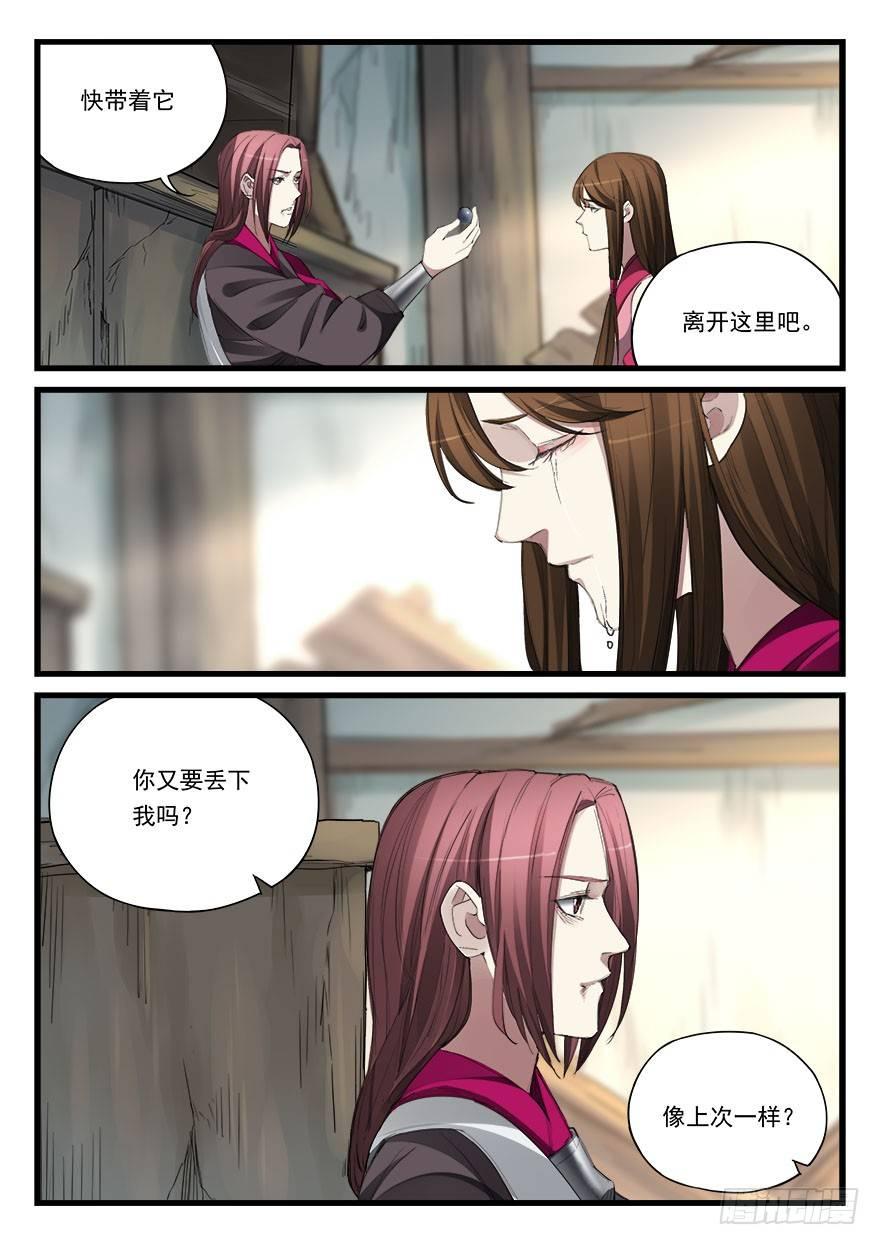 第五十三话 痊愈9