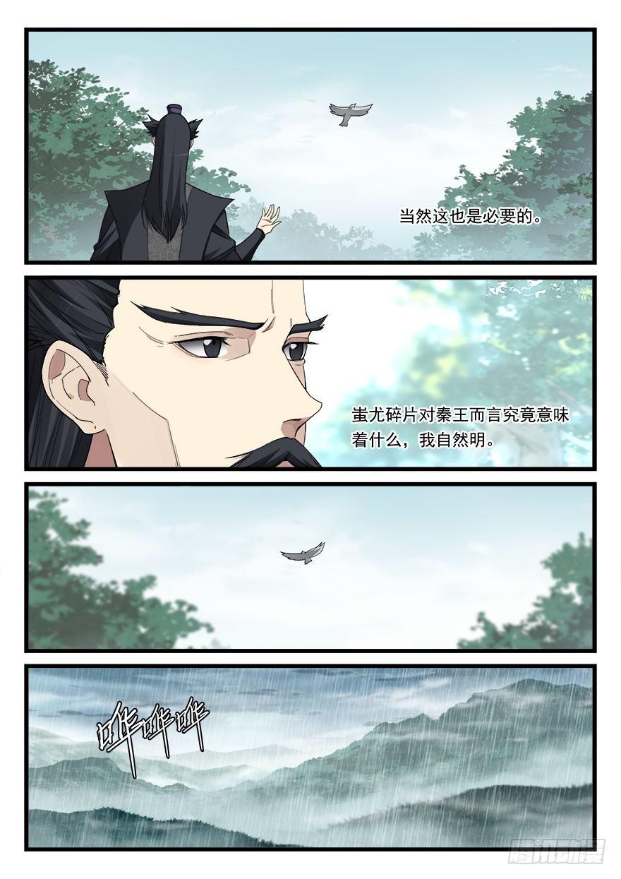第五十五话 休整10