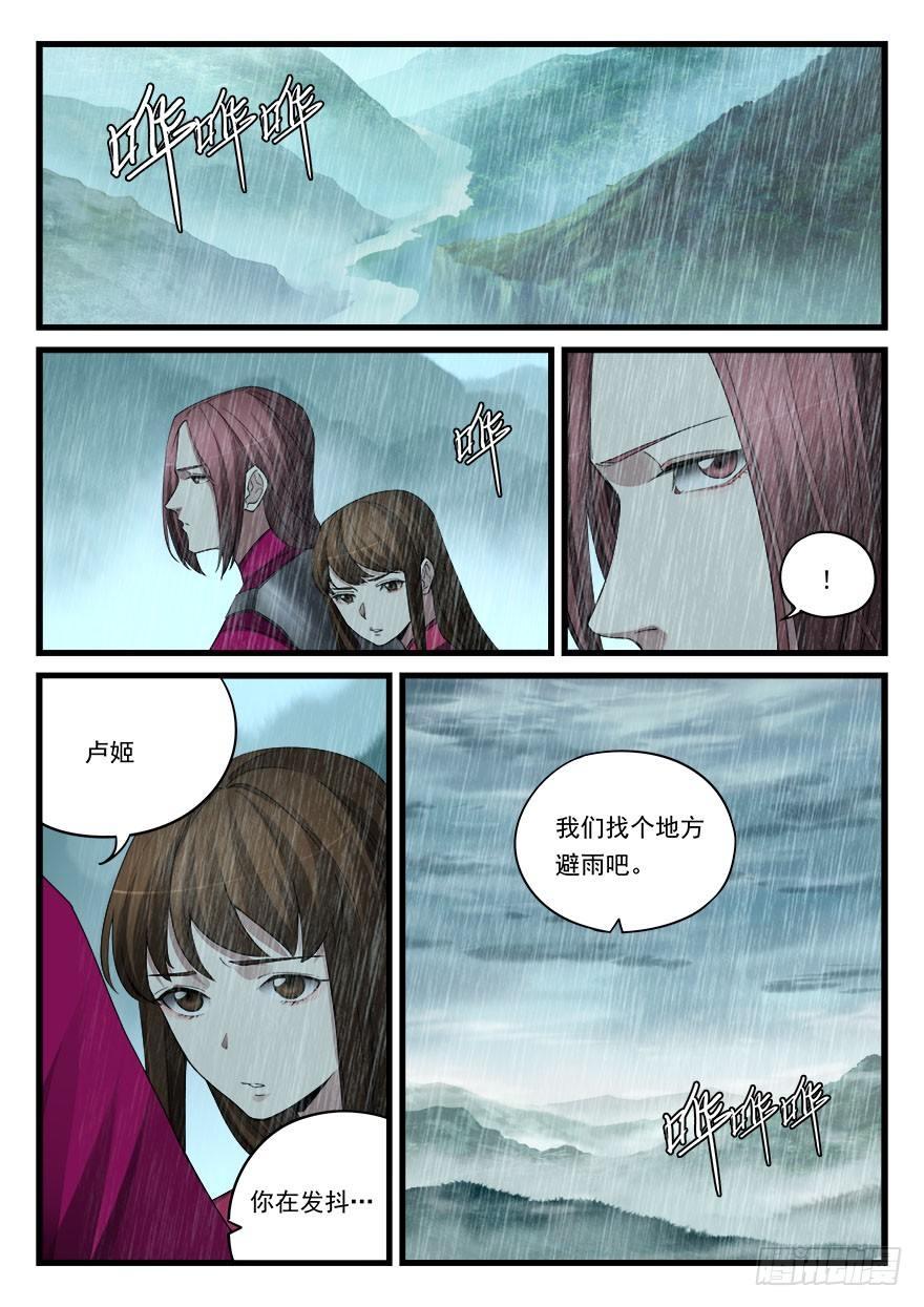 第五十五话 休整11