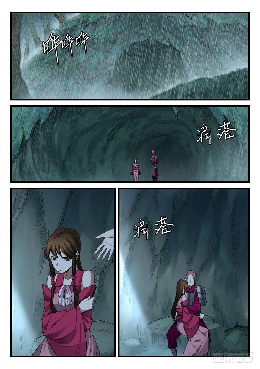 第五十五话 休整12