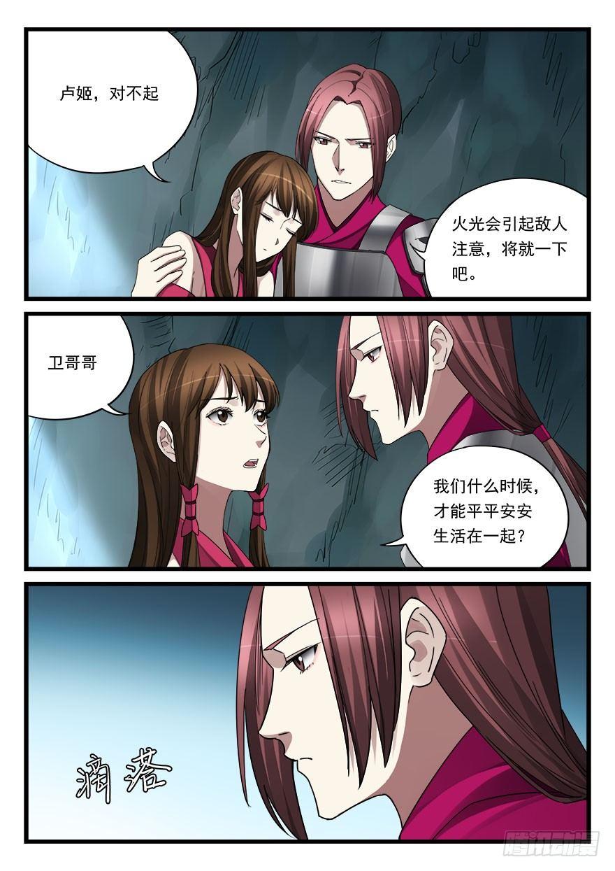 第五十五话 休整13