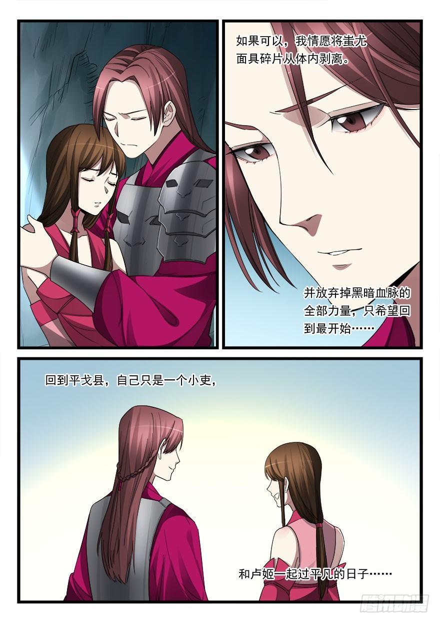 第五十五话 休整14