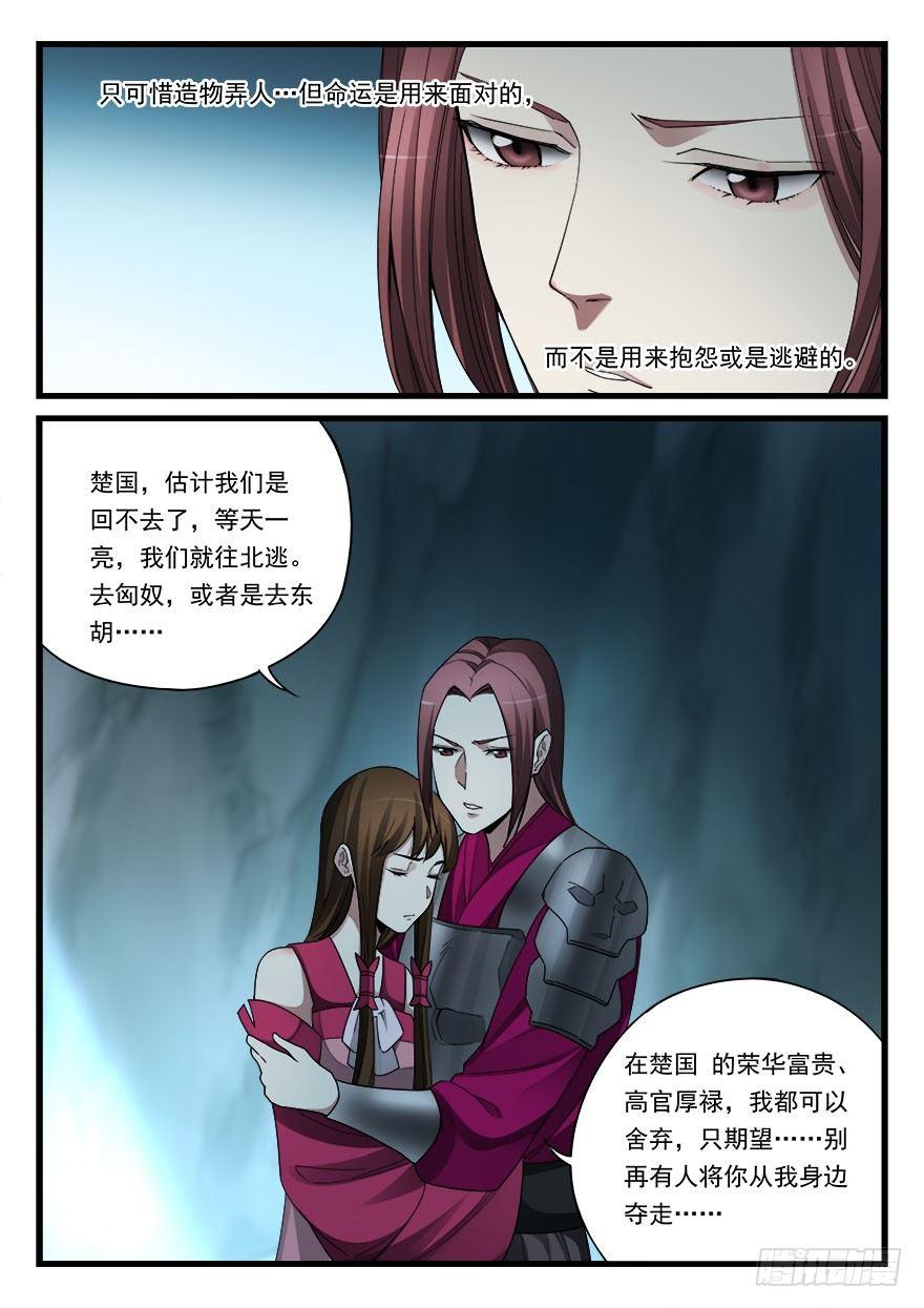 第五十五话 休整15