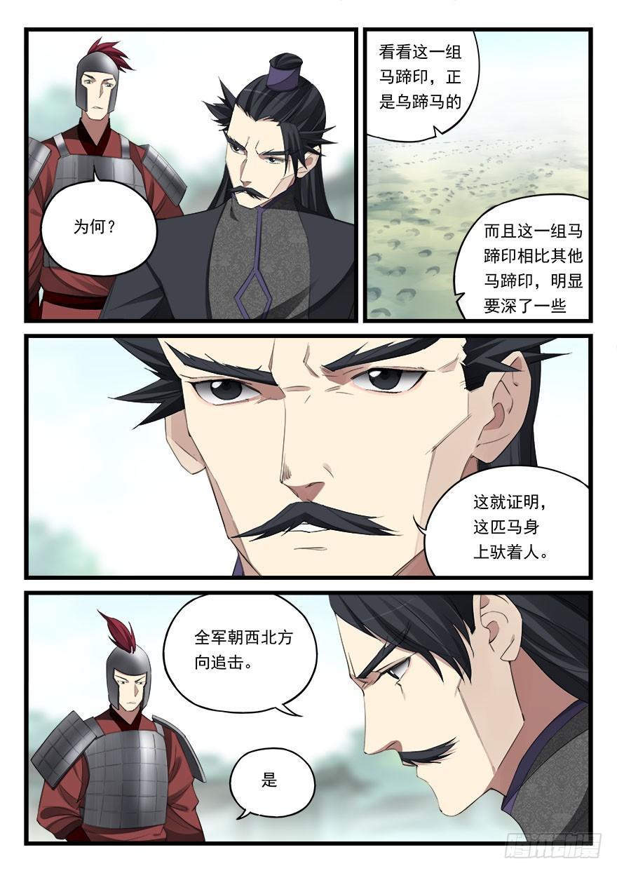 第五十五话 休整2