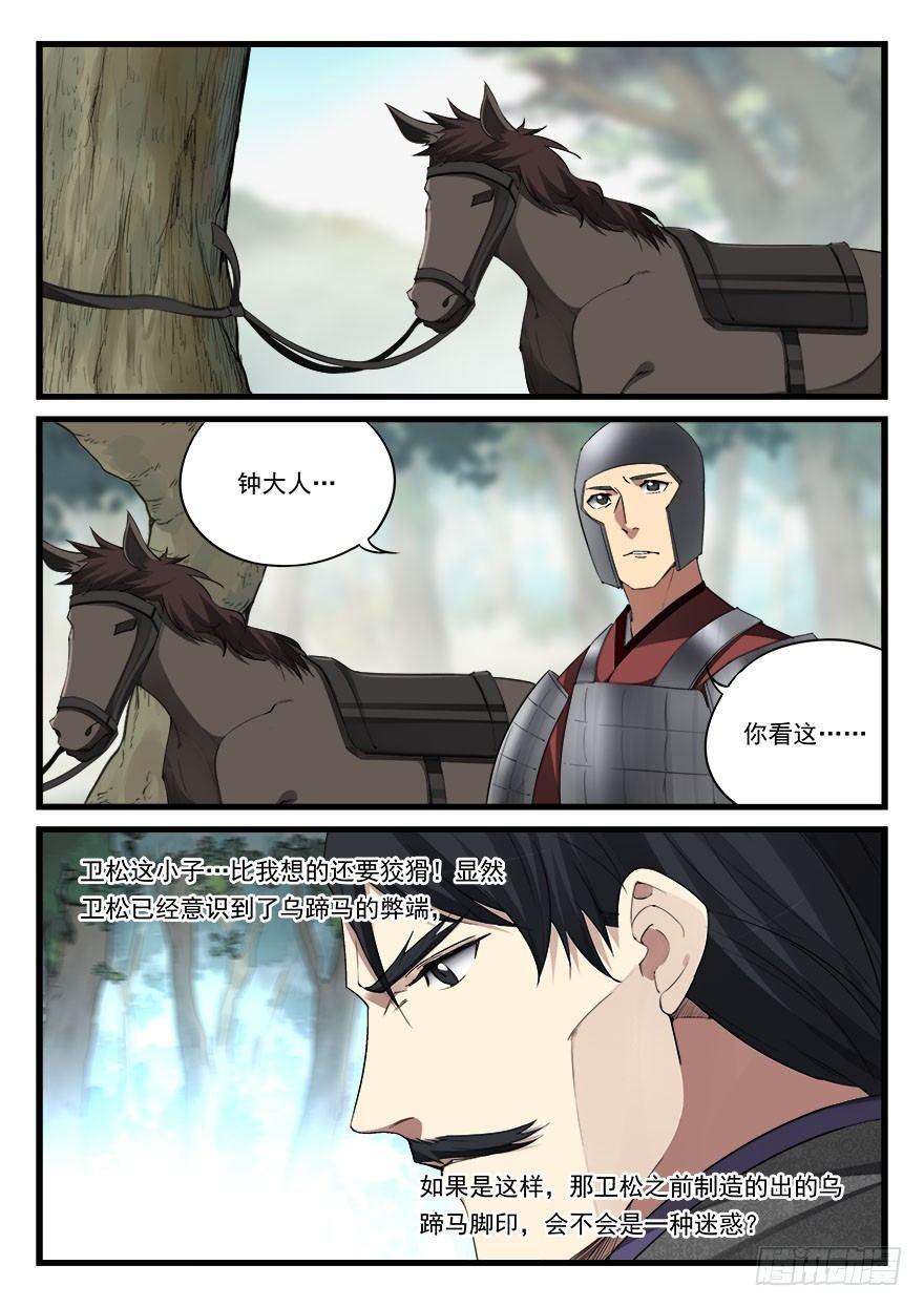 第五十五话 休整4
