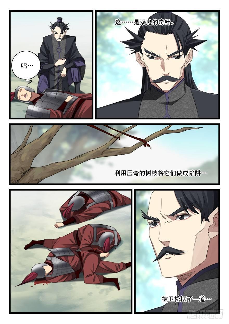 第五十五话 休整7