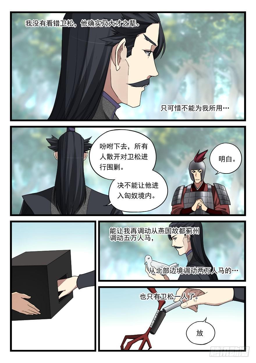 第五十五话 休整9