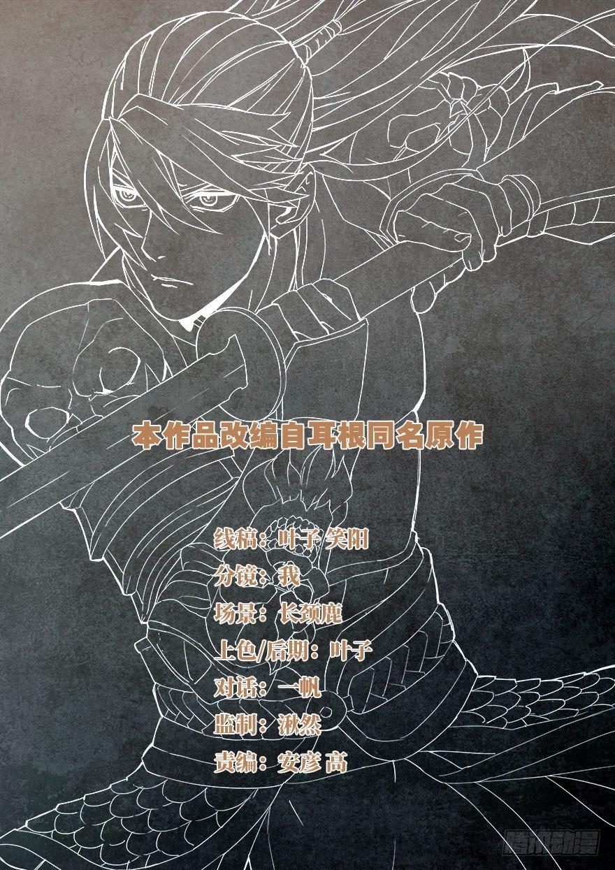第五十六话 重逢0