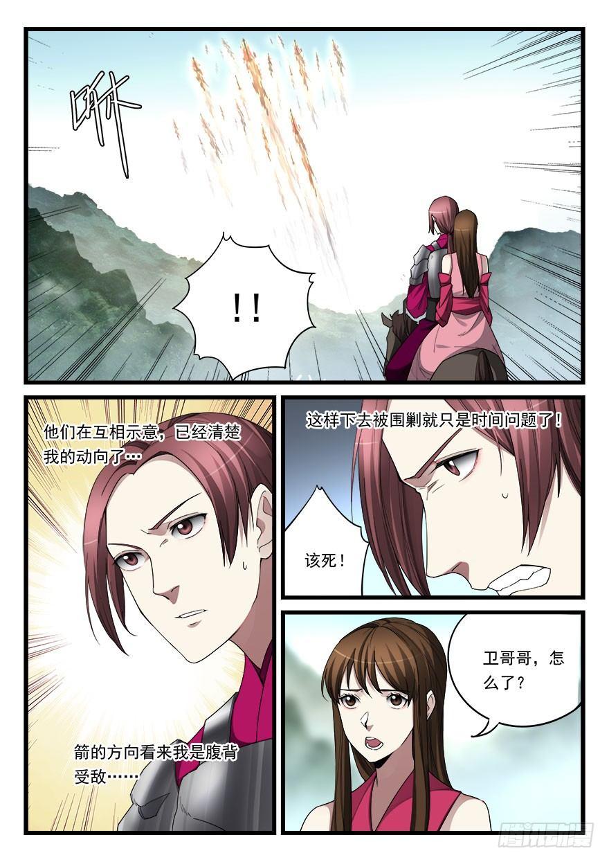 第五十六话 重逢10