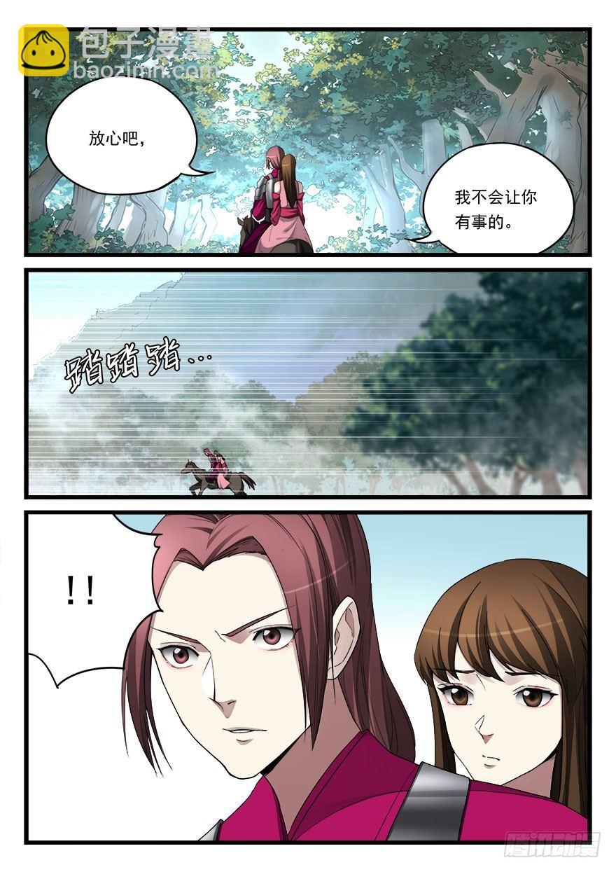 第五十六话 重逢11