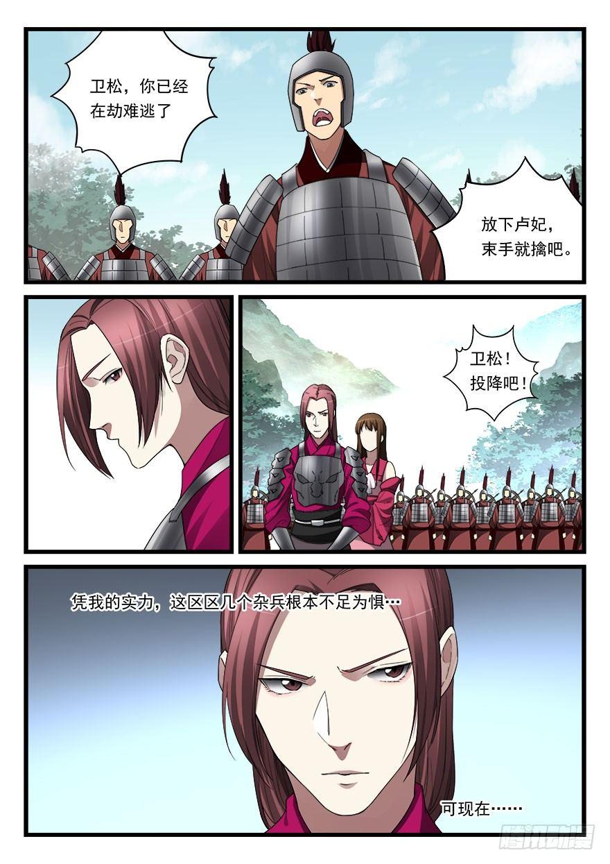 第五十六话 重逢13
