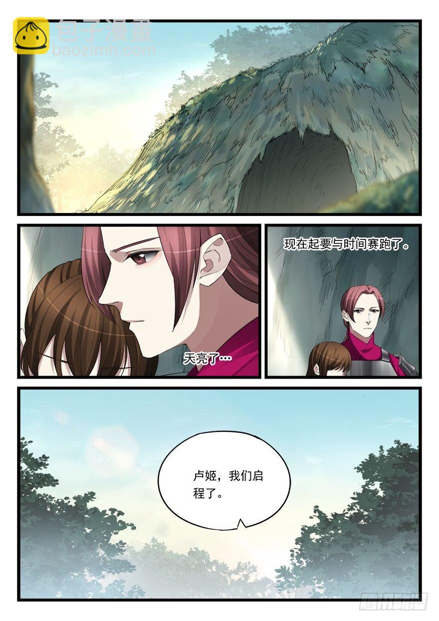 第五十六话 重逢2