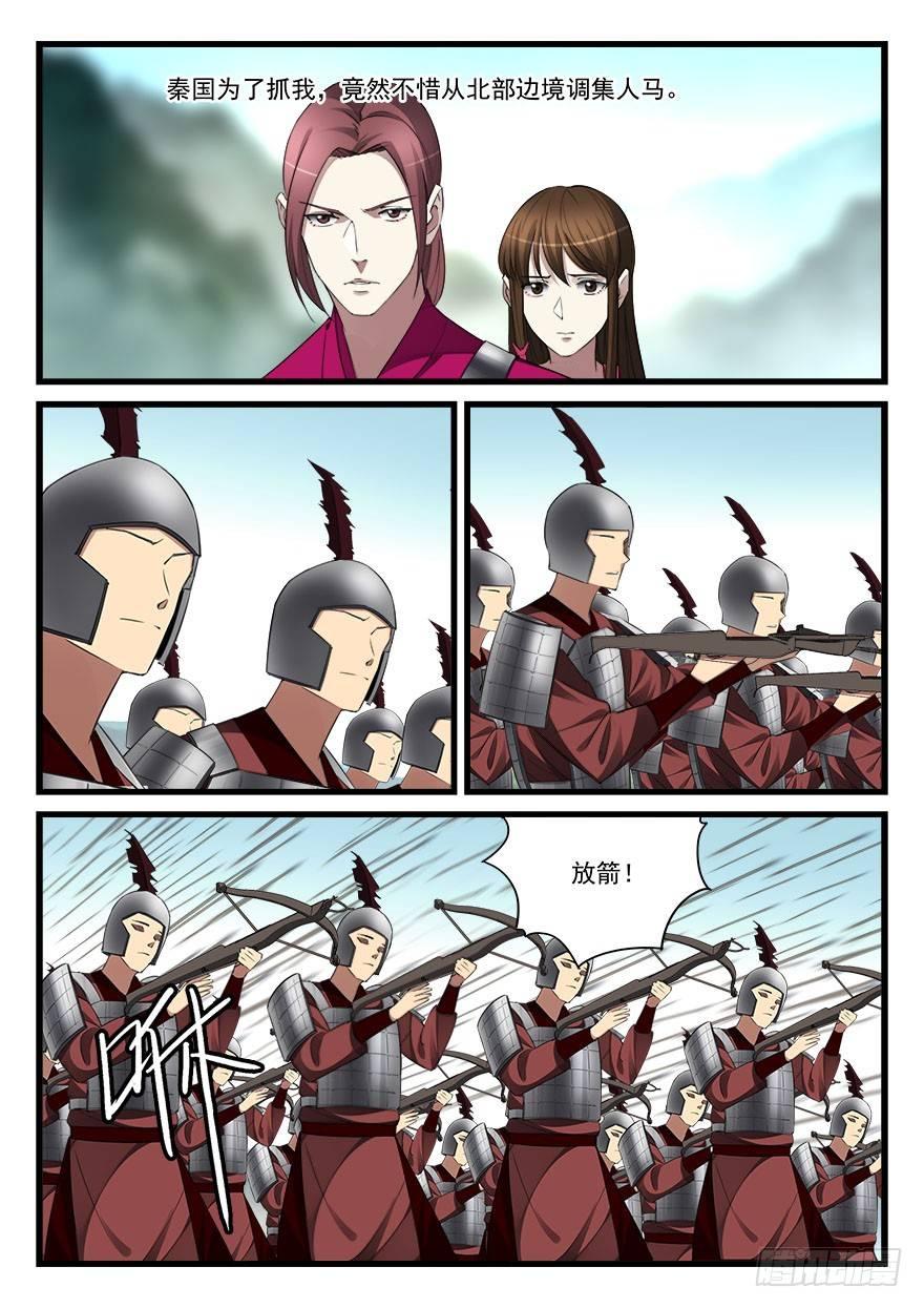 第五十六话 重逢5