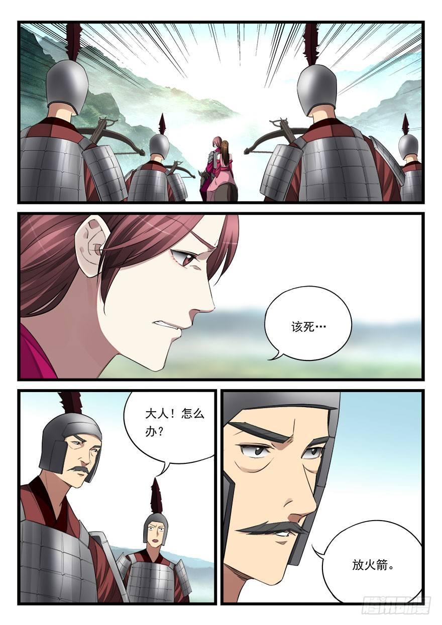 第五十六话 重逢7