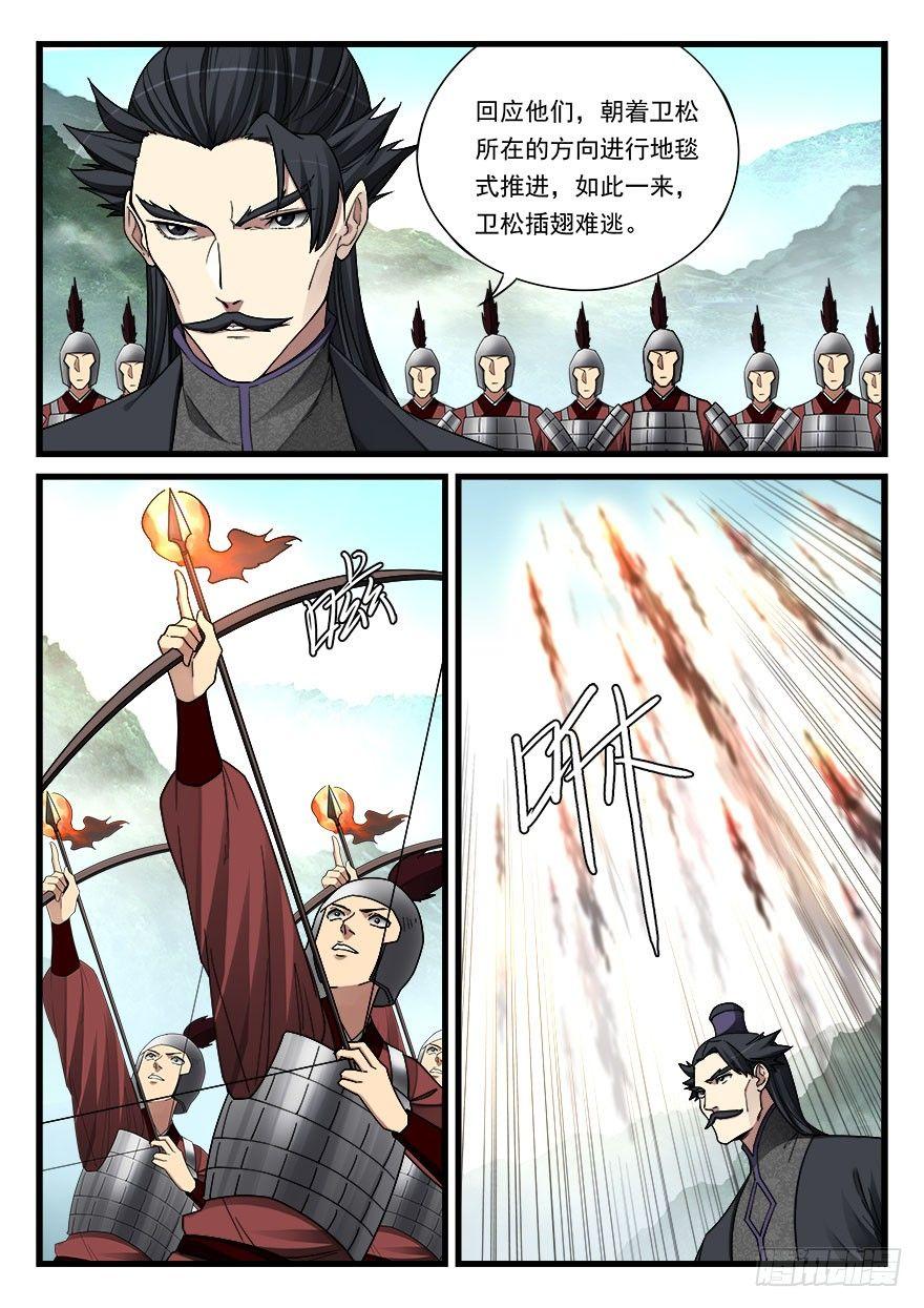 第五十六话 重逢9