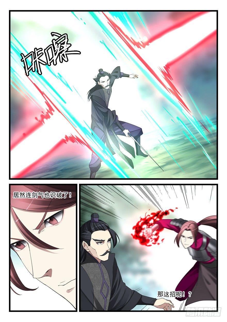 第五十七话  生机？13