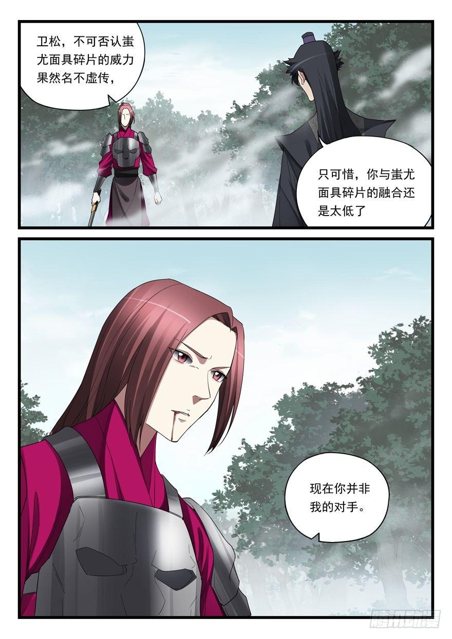 第五十七话  生机？16