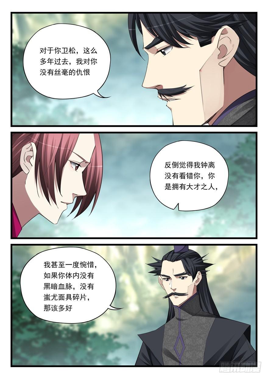 第五十七话  生机？2