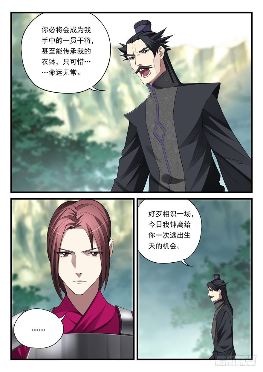 第五十七话  生机？3