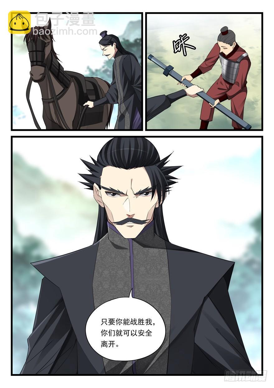 第五十七话  生机？4