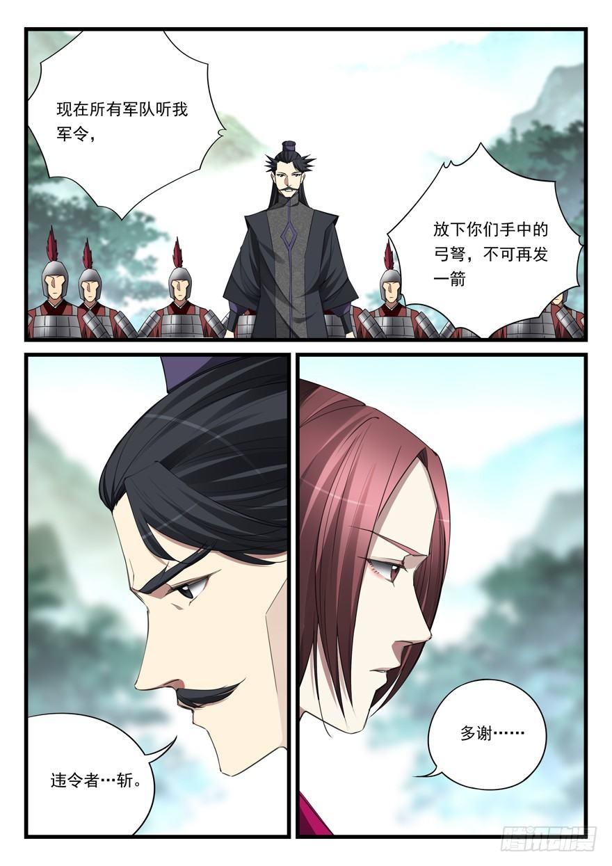 第五十七话  生机？5