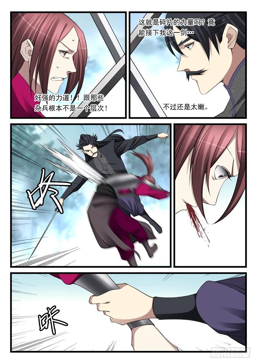 第五十七话  生机？8