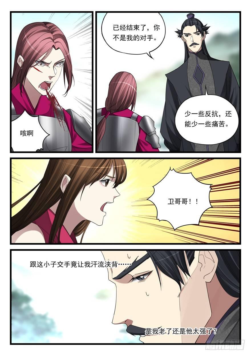 第五十八话 间不容发10