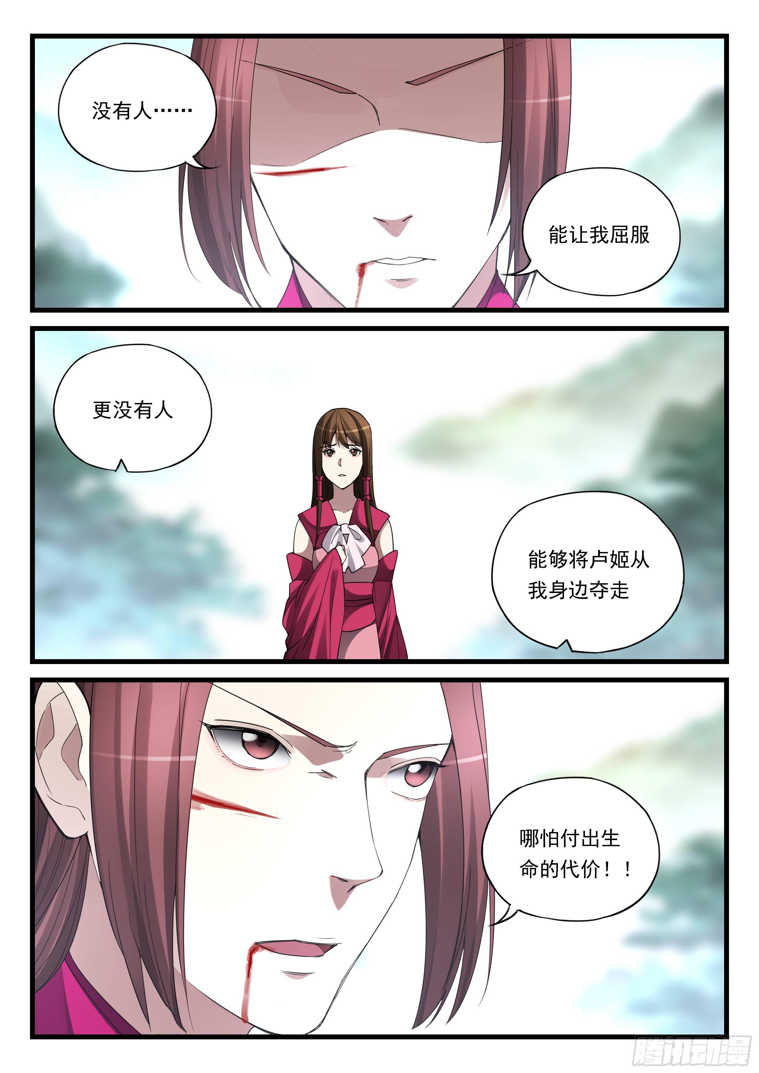 第五十八话 间不容发11