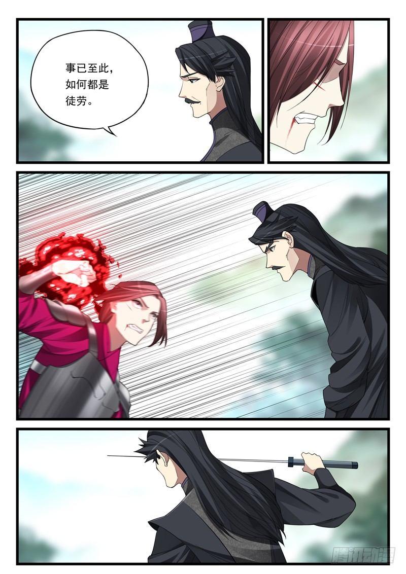第五十八话 间不容发12