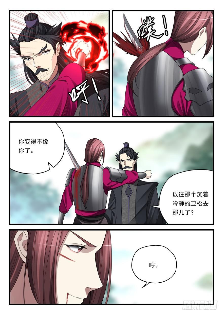 第五十八话 间不容发13