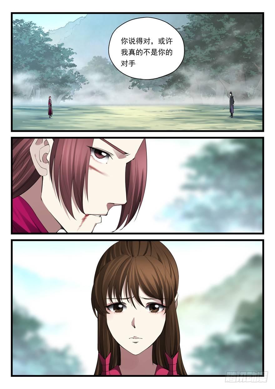 第五十八话 间不容发2