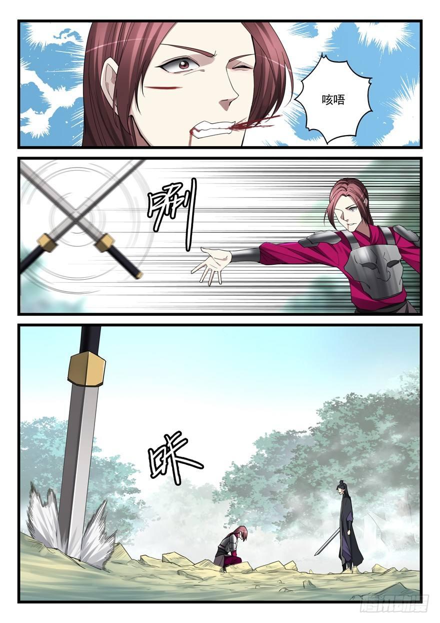 第五十八话 间不容发9