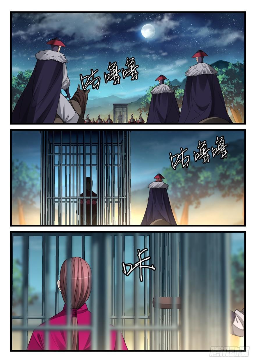 第六十话 被俘10