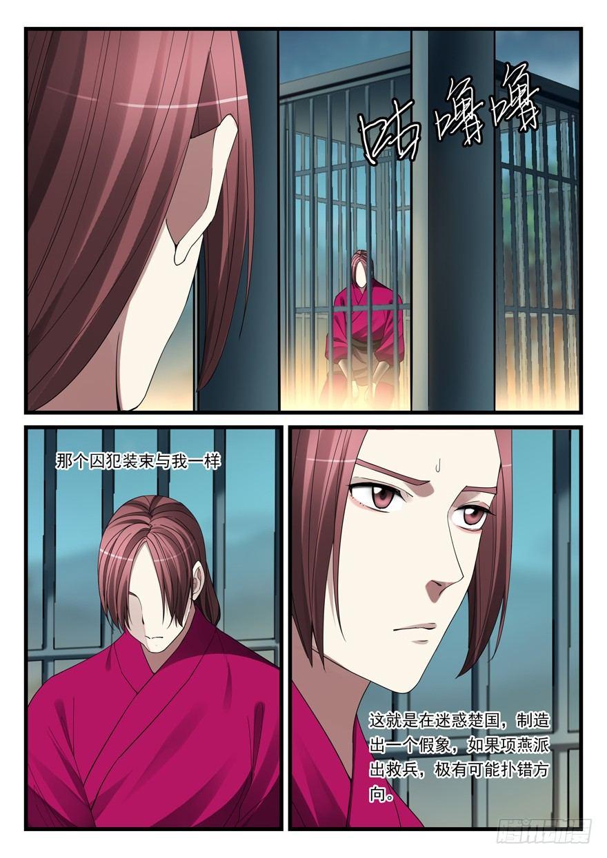 第六十话 被俘14