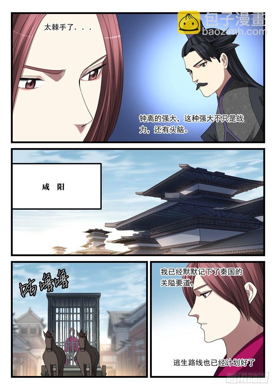 第六十话 被俘15