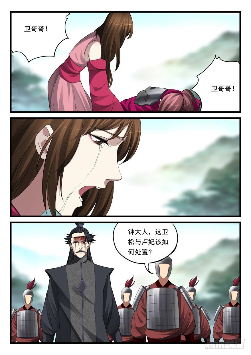 第六十话 被俘2