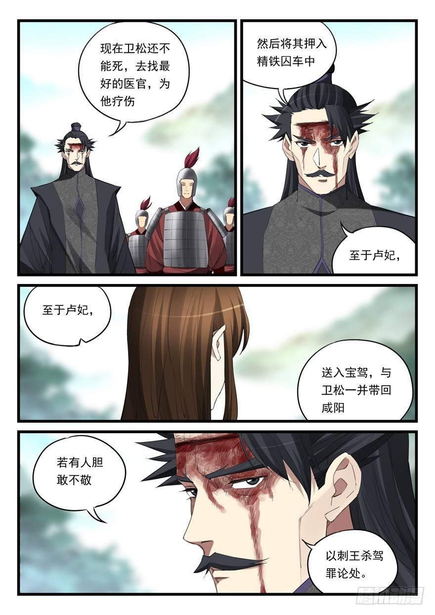 第六十话 被俘5