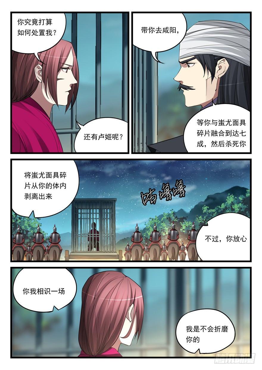 第六十话 被俘8