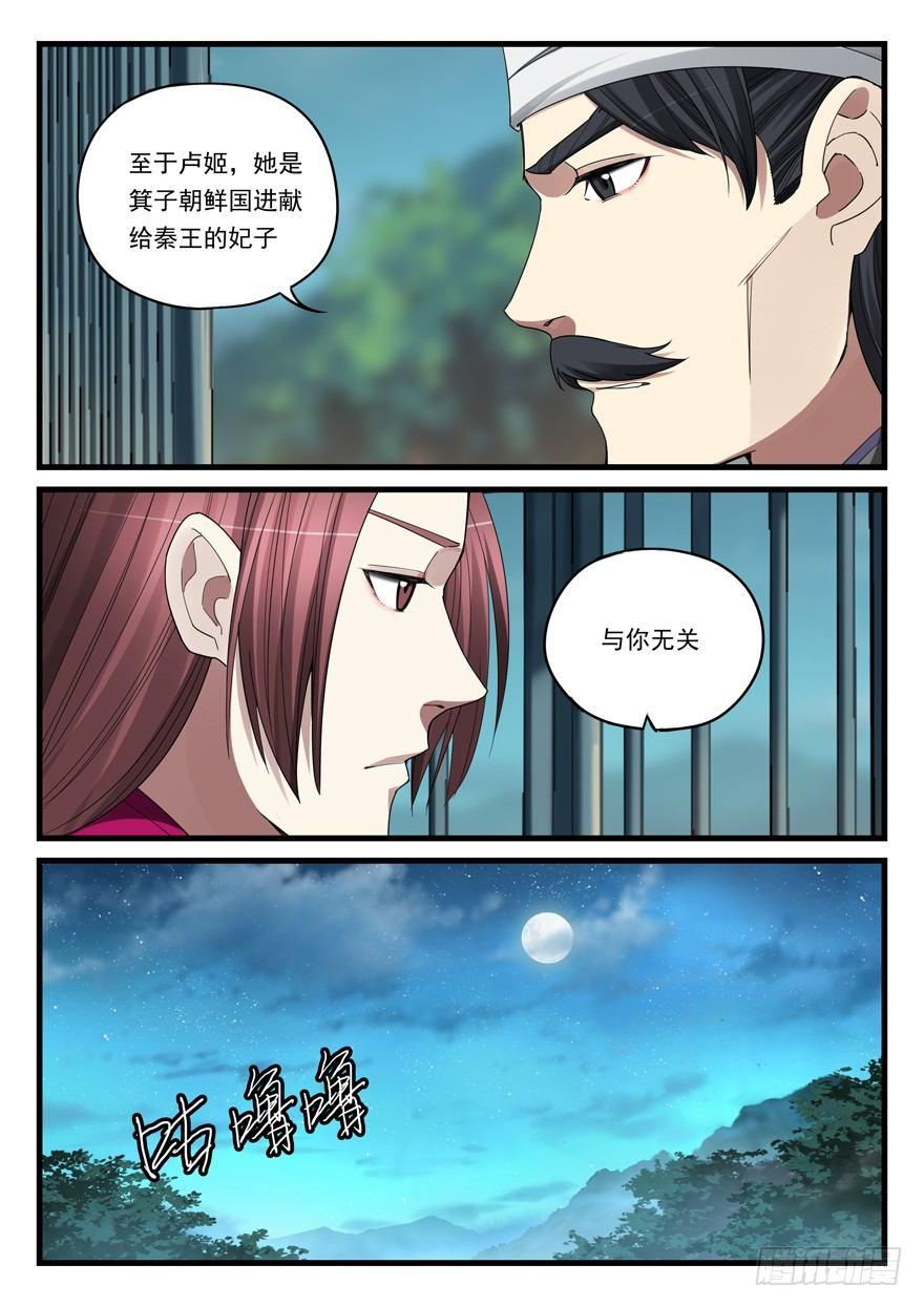 第六十话 被俘9
