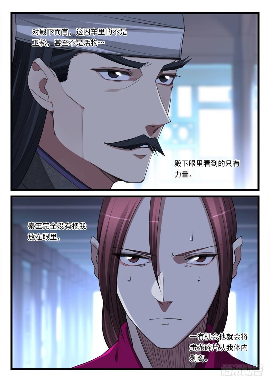 第六十一话 压迫感10