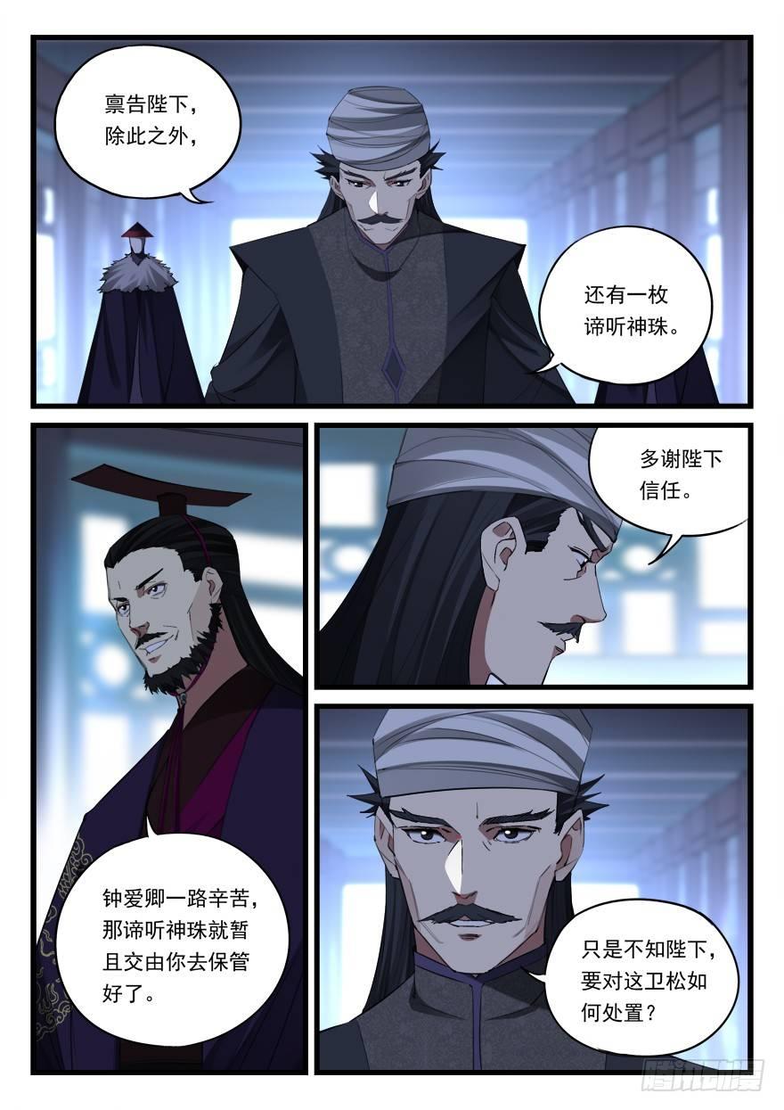 第六十一话 压迫感11