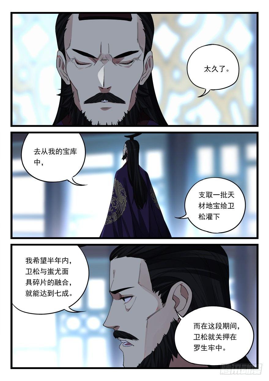 第六十一话 压迫感13