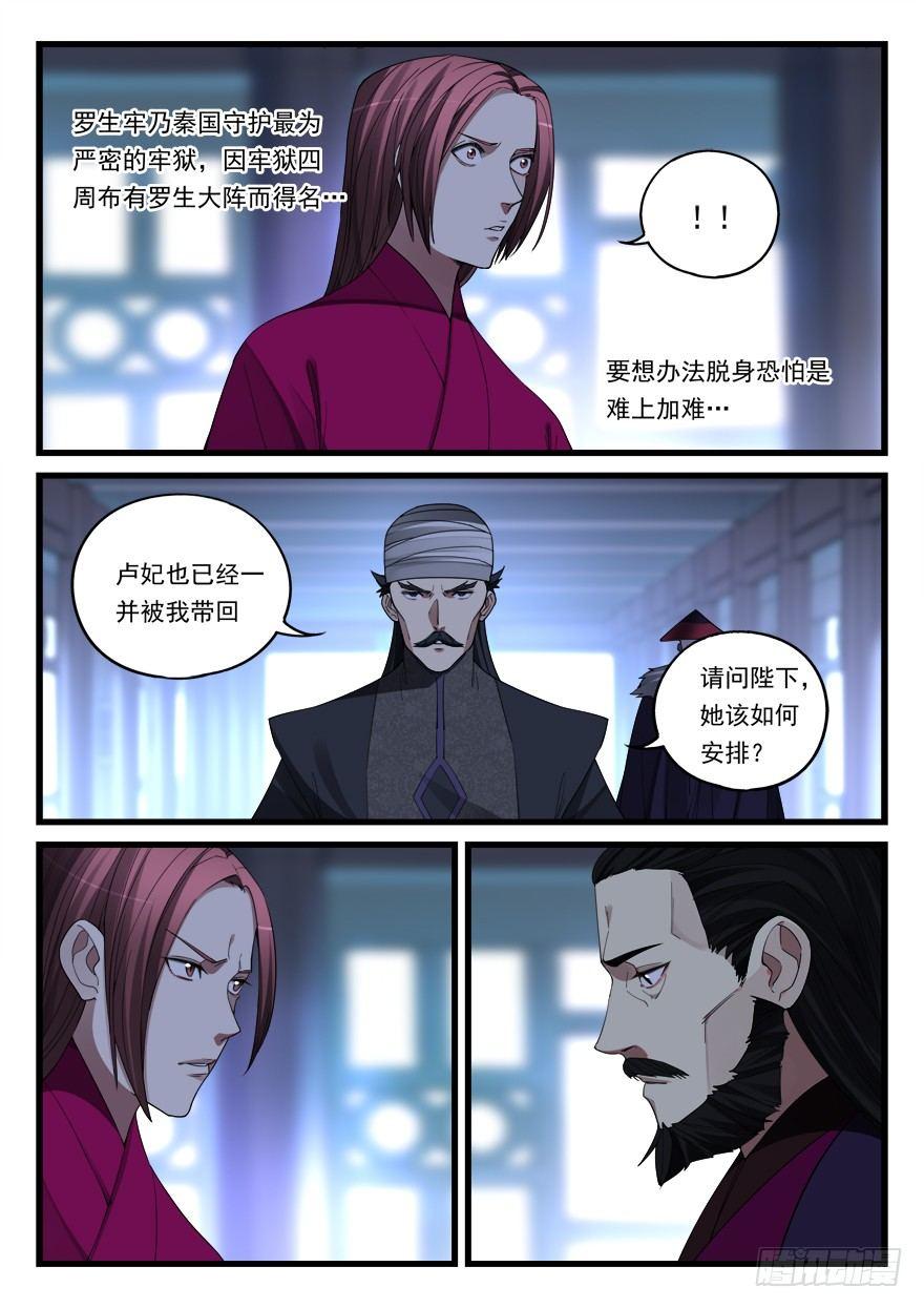 第六十一话 压迫感14