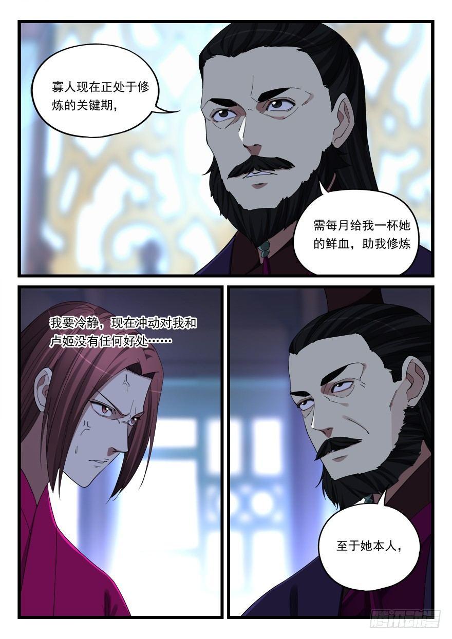 第六十一话 压迫感15